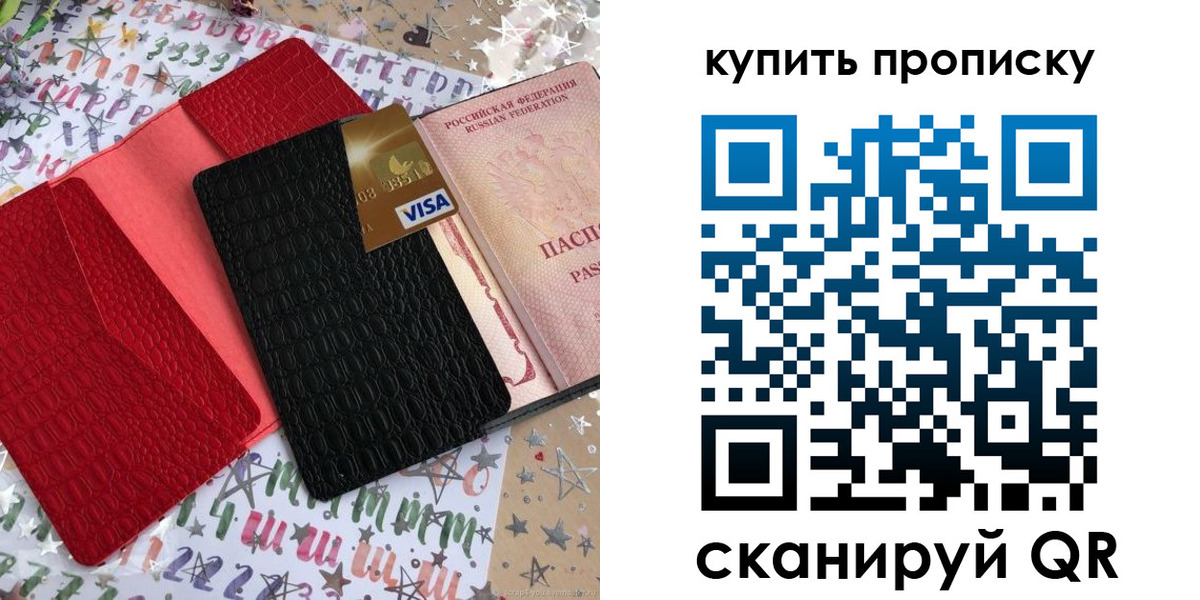 где прописаться в Лесном