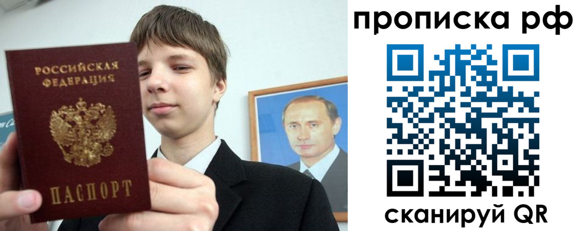 временная прописка в Лесном