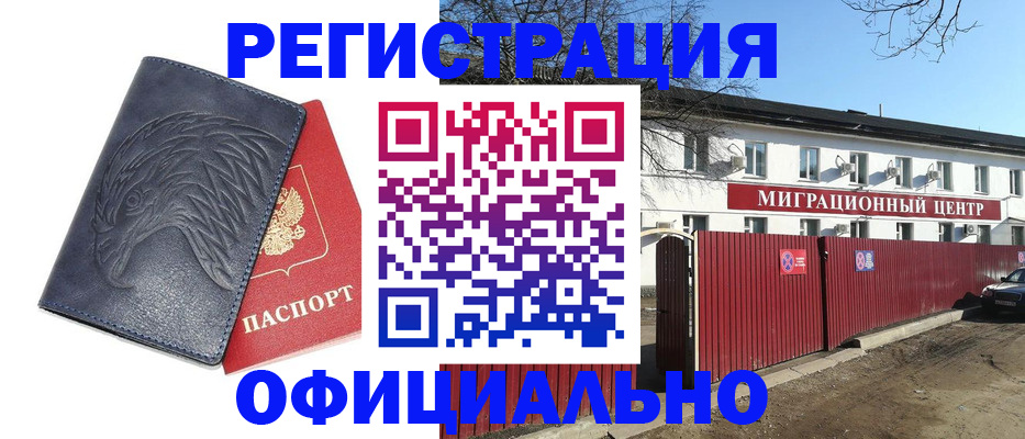 прописка ребенка в Лесном