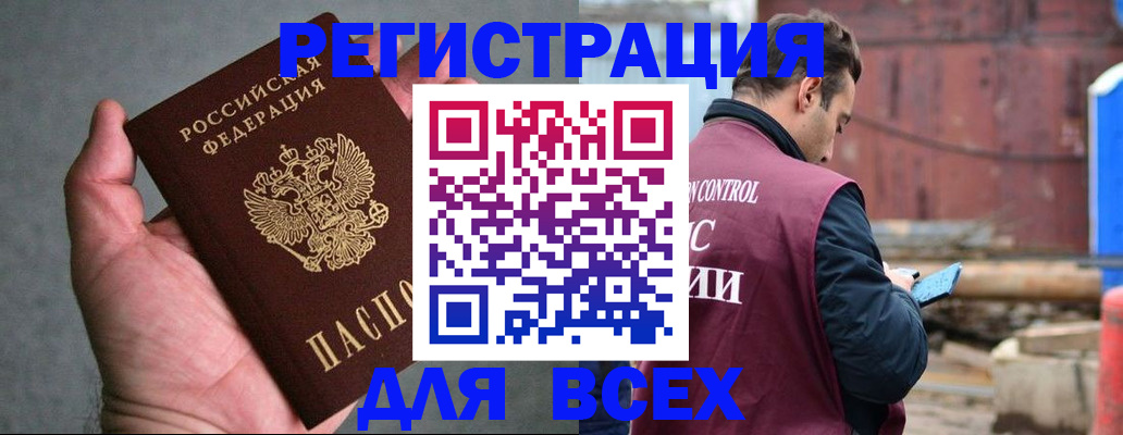 прописка гарантия в Лесном