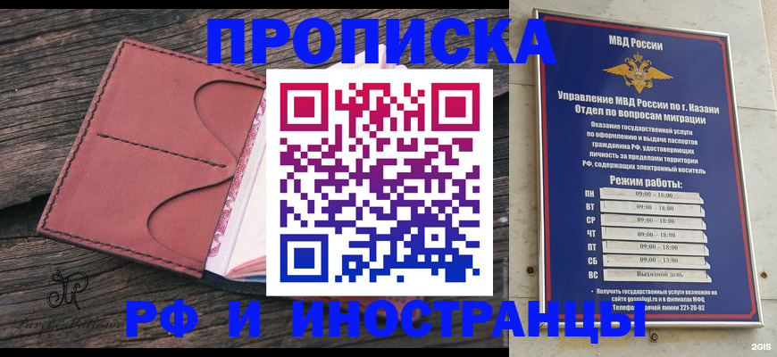 миграционный учет в Лесном