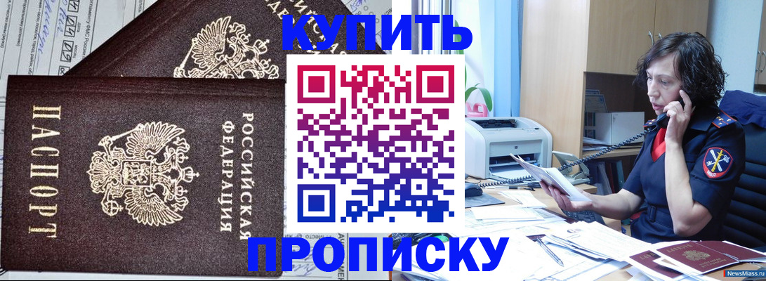 временная прописка в Лесном